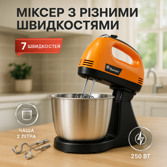 Миксер для приготовления крема и соусов Domotec, Миксер для смешивания кремов Мелкий бытовой AK-48