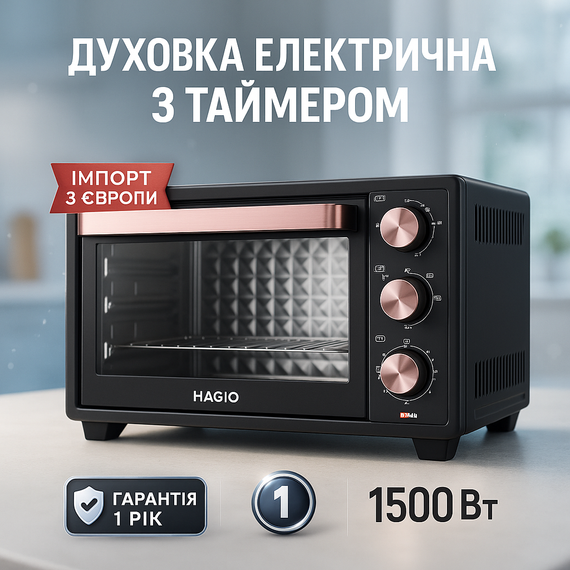 Побутова електродуховка, Піч-духовка для приготування, Піч-плита електрична, Пічка для приготування YG-97