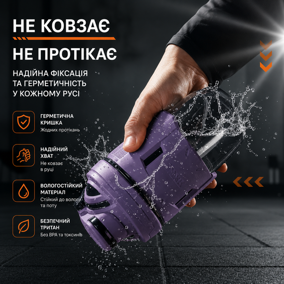 Спортивный шейкер TKK (700 мл) - Фиолетовый Tritan BPA-free, ударопрочный, с венчиком для смешивания | Зображення 7