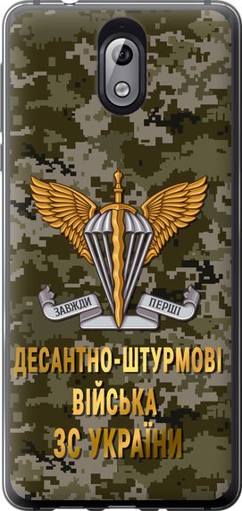 Чехол на Nokia 3.1 ДШВ ЗСУ "5303u-1530-17620"