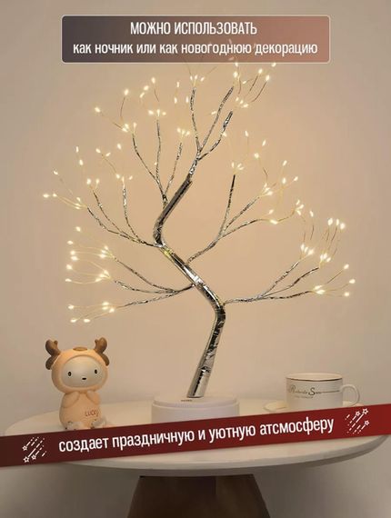 LED настільна лампа Дерево Сріблястий Кристал XPRO NNG-06 (44898-NNG-06_322) | Зображення 1