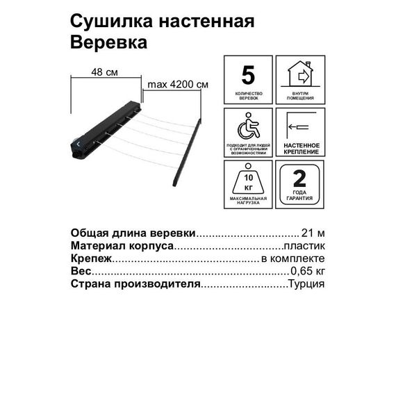 Сушарка для білизни настінна Prima Nova (Прима Нова) 5х4,2 м (B23-06) Чорний | Зображення 6