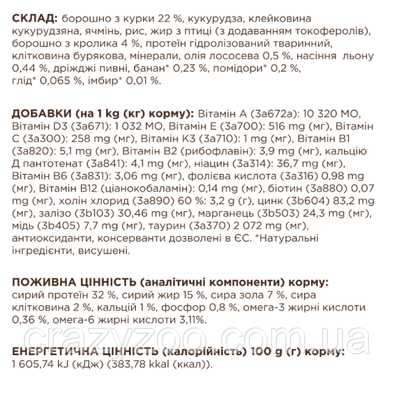 Сухой корм для котов Club 4 Paws с кроликом 14 кг B4630301 | Зображення 1
