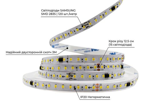 Світлодіодна LED стрічка PROLUM™ RUN 24V 2835\120 IP20 Series "SMART" Білий (5500-6000К) | Зображення 2