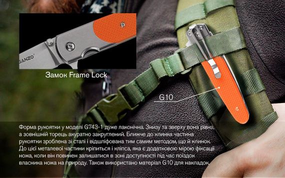 Ніж складаний Ganzo G743-1-OR | Зображення 7