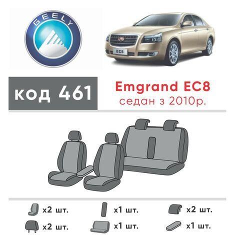 Чохли на сидіння з екошкіри та автотканини Geely Emgrand EC8 1 поколение 2010-2017 EMC-Elegant | Зображення 1