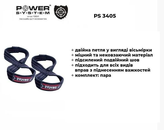 Лямки для тяги (вісмірка) Power System PS-3405 Figure 8 Black/Red S/M | Зображення 1