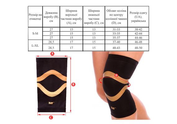 Бандаж колінного суглоба EasyFit L-XL (EF-0076-LXL) | Зображення 1