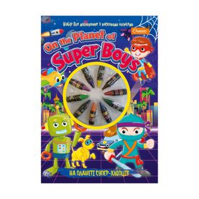 Набор для рисования с восковыми карандашами НТ-06 На Планете Супер-Парней