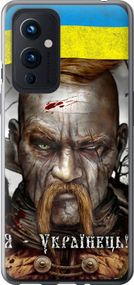 Чехол на OnePlus 9 Козак-Украинец "1150u-2249-17620"