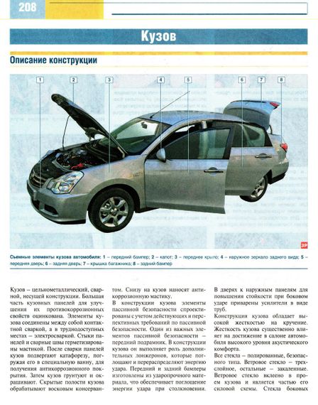 Nissan Almera. Інструкція з ремонту та ТО. Книга | Зображення 7