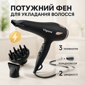 Фен для ефективного укладання волосся Vilgrand VHD 2610TI 2500 Вт, Фен для красивої укладки волосся GQ-67