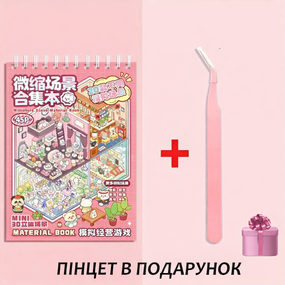 3D стикеры для творчества, Book DIY, прозрачный фон, 45 страниц, 20 сцен, наклейки-румбокс. 3D блокнот.