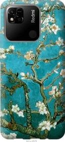 Чохол для Xiaomi Redmi 10A з пластику FCh_017645