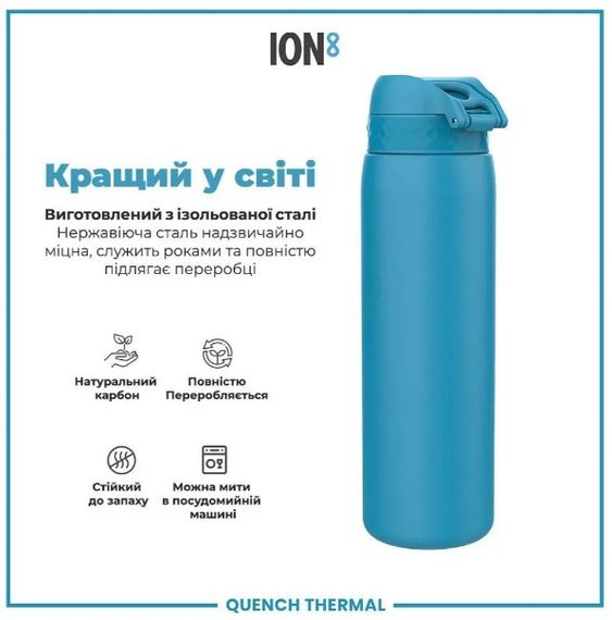 Пляшка для води металева вакуумна ION8 920 мл Vacuum Insulated Blue (I8TS1000BLU) | Зображення 1