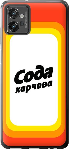 Чехол на Motorola G32 Сода UA "5639u-2845-17620"