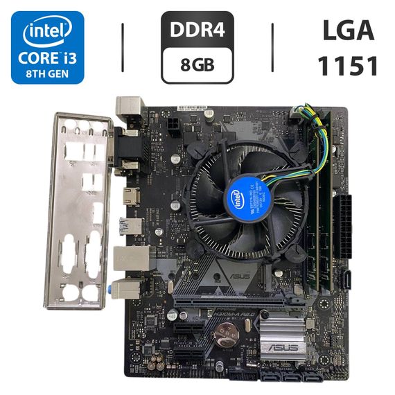Комплект: материнская плата Asus Prime H310M-A R2.0 / Intel Core i3-8100 (4 ядра по 3.6 GHz) / 8 GB DDR4 / Intel UHD Graphics 630 / Socket LGA1151 / Кулер BOX б/у