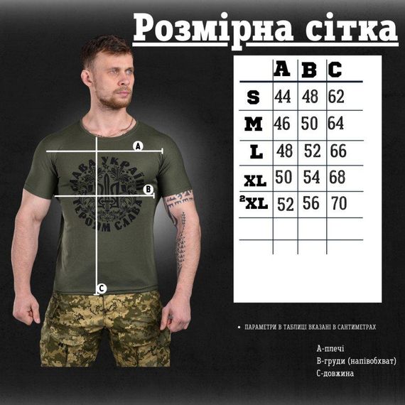 Футболка Слава Украине хаки | Зображення 1