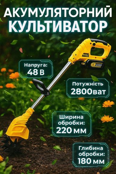 Культиватор безщітковий жовтий з 2 акумуляторами XPRO (46323-_3440) | Зображення 2