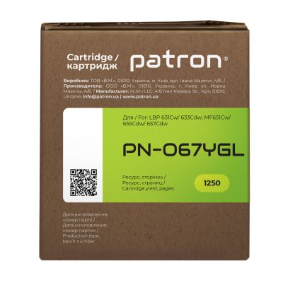 Картридж Patron Canon 067 yellow Green Label (PN-067YGL) | Зображення 4