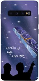 Чохол IBANAN Українці це космос для Samsung Galaxy S10+