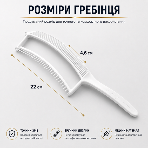 Гребінець для стрижки та тушування волосся Fade — Насадка-гребінь для створення плавного переходу | Зображення 7