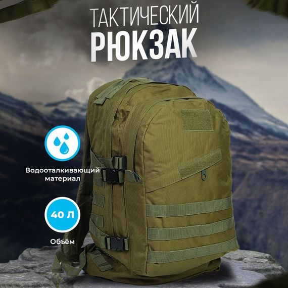 Складной тактический рюкзак 40, Рюкзак для горных походов, Рюкзак прочный мужской военный штурм CT-67 | Зображення 6