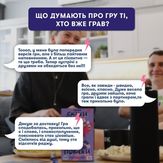 Настільна гра Скажи або Покажи 18+ | Зображення 8