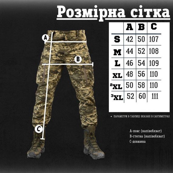 Тактичні штані moving піксель ВТ0985 | Зображення 2