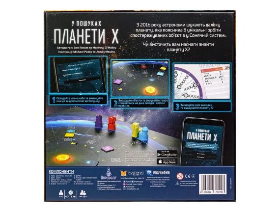 Настільна гра У пошуках планети Х (The Search for Planet X) | Зображення 9
