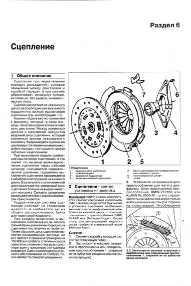 BMW 3 (E46). Посібник з ремонту й експлуатації. Книга | Зображення 6
