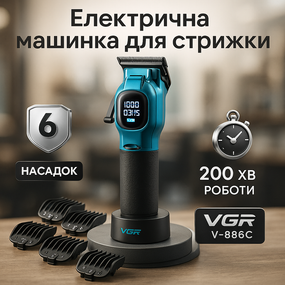 Аккумуляторный универсальный триммер для стрижки VGR, Машинка для стрижки волос и бритья IS-52