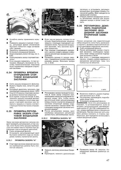 Opel Kadett E. Посібник з ремонту й експлуатації. Книга | Зображення 4