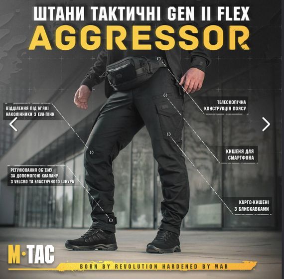 M-TAC ШТАНИ AGGRESSOR GEN II FLEX BLACK | Зображення 9