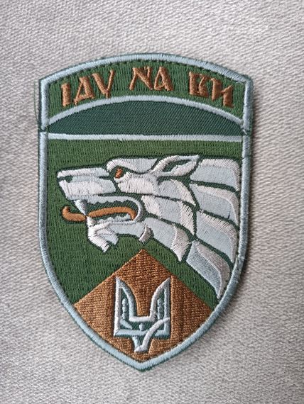 Шеврон Іду на Ви (висока якість) 3 окремий полк СпП Полевий