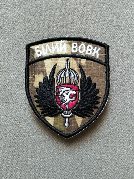 Шеврон Білий вовк (мультикам)