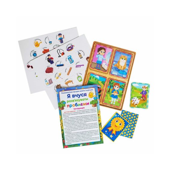 Психологічна гра для занять з дітьми "Я вчуся вирішувати проблеми" 10109139 | Зображення 4