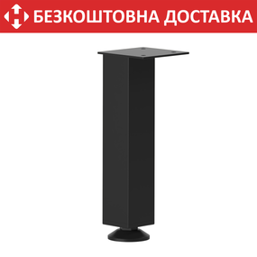 Ніжка регульована з металу H=200 mm