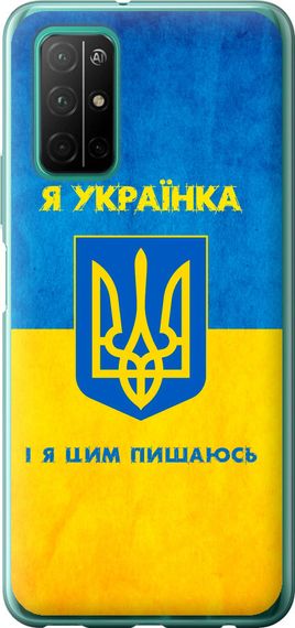 Чехол на Huawei Honor 30S Я украинка "1167u-1897-17620"