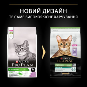 Сухой корм Purina Pro Plan Sterilised Adult 1+ Renal Plus для стерилизованных котов с индейкой 10 кг