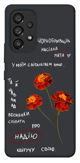 Чохол IBANAN Чорнобривці для Samsung Galaxy A53 5G