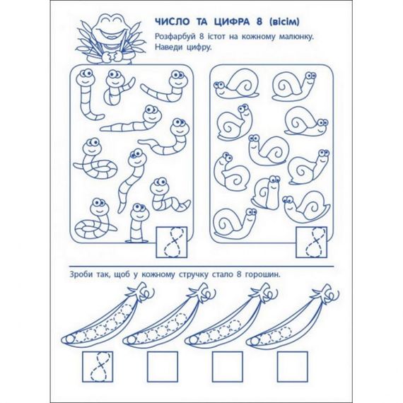 Игровые упражнения "Первые шаги по математике. Уровень 2" АРТ 20302 укр, 4-6 лет | Зображення 4