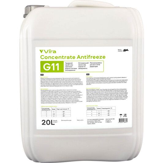 Рідина охолоджуюча VIRA Concentrate Antifreeze G11 зелена концентрат 20 л (VI5002)