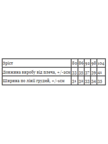 Футболка ясельна для дівчинки Носи своє 92 Світло-рожевий (p-17141-199669) | Зображення 2