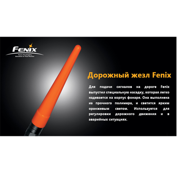 Сигнальний жезл Fenix AD201 | Зображення 4