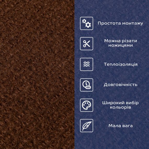 Самоклеюча плитка під ковролін в рулоні коричневий 600х3000мм SW-00002586 | Зображення 3