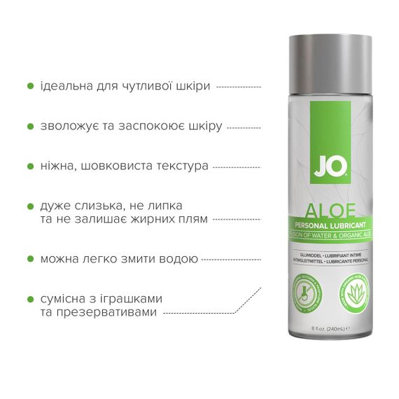 Розпродаж!!! Змазка на водній основі JO H2O Organic Aloe 240 мл (термін 01.05.2027) Sex Aura | Зображення 1
