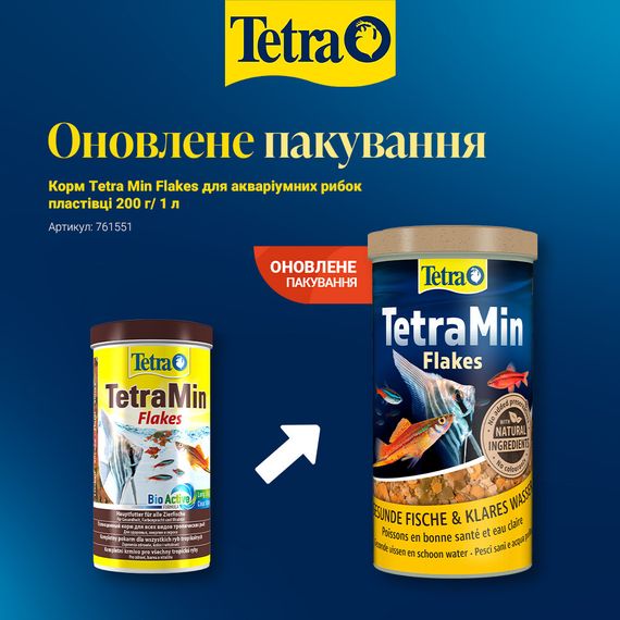 Корм Tetra Min Flakes для акваріумних рибок пластівці 200 г/ 1 л | Зображення 1