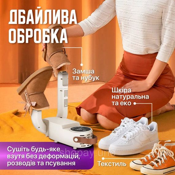 Антибактериальная сушилка для обуви Shoe Dryer LSF-006 ультрафиолетовая электросушилка с таймером FZ-40 | Зображення 5