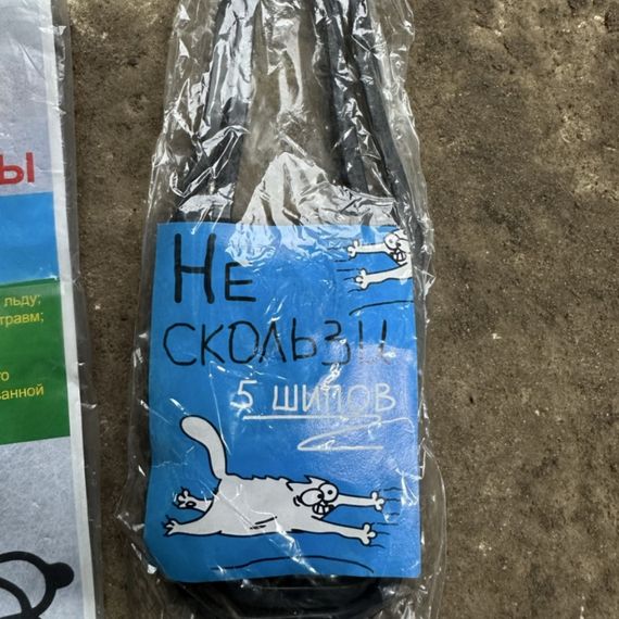 Антискользящая съемная накладка на подошву обуви от гололеда на 5 шипов льодоступ | Зображення 1